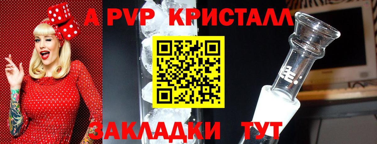 A PVP крисы CK Богданович