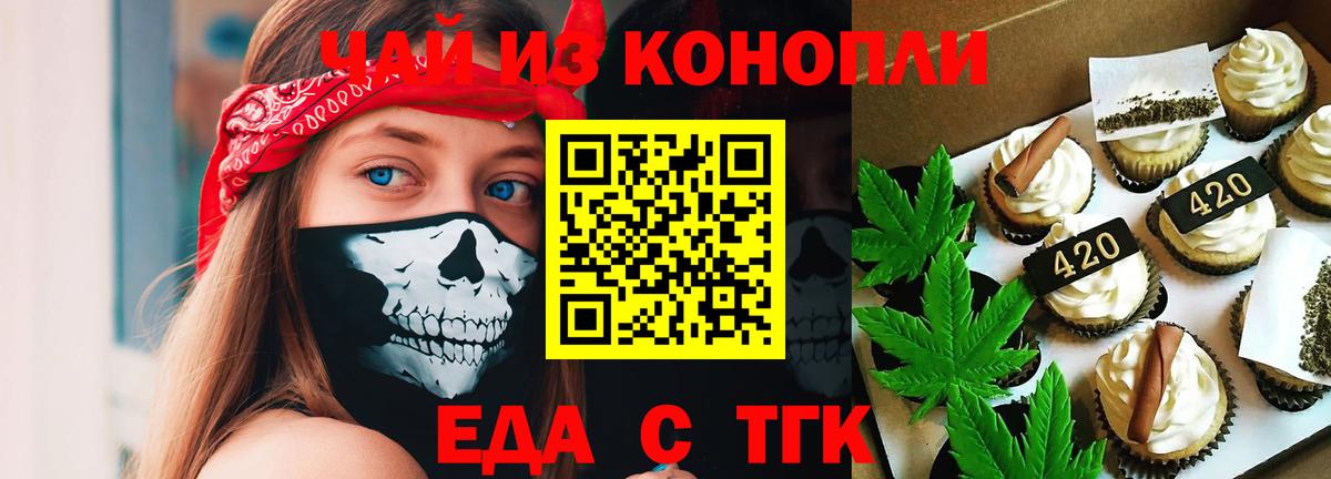 Богданович  Печенье с ТГК марихуана  Вход с VPN 