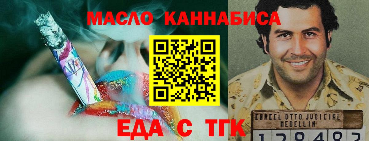Печенье с ТГК марихуана Богданович