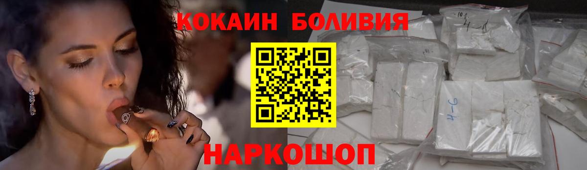 как найти закладки  Вход с VPN  Богданович  КОКАИН Боливия  Кокаин Боливия 