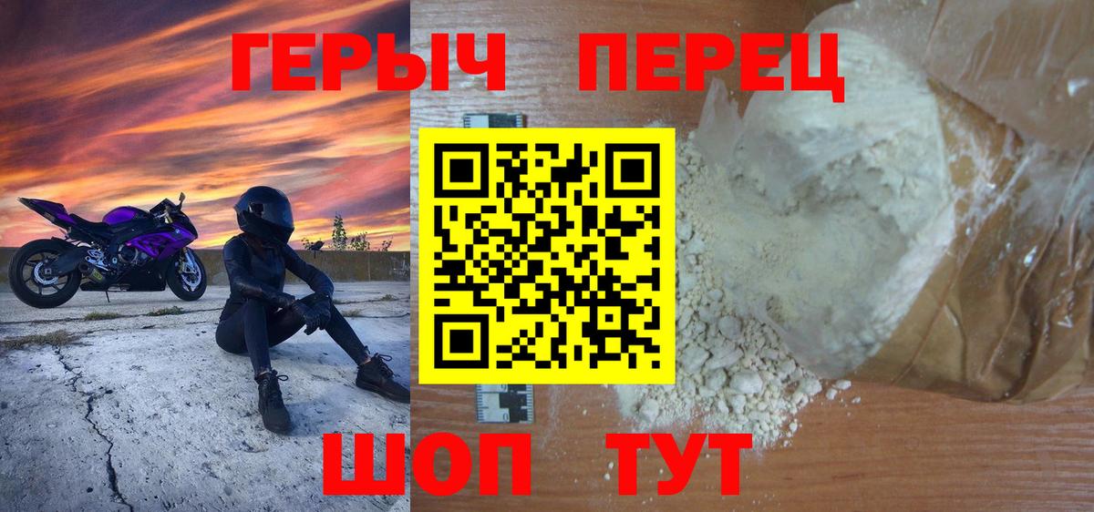 ГЕРОИН хмурый Богданович