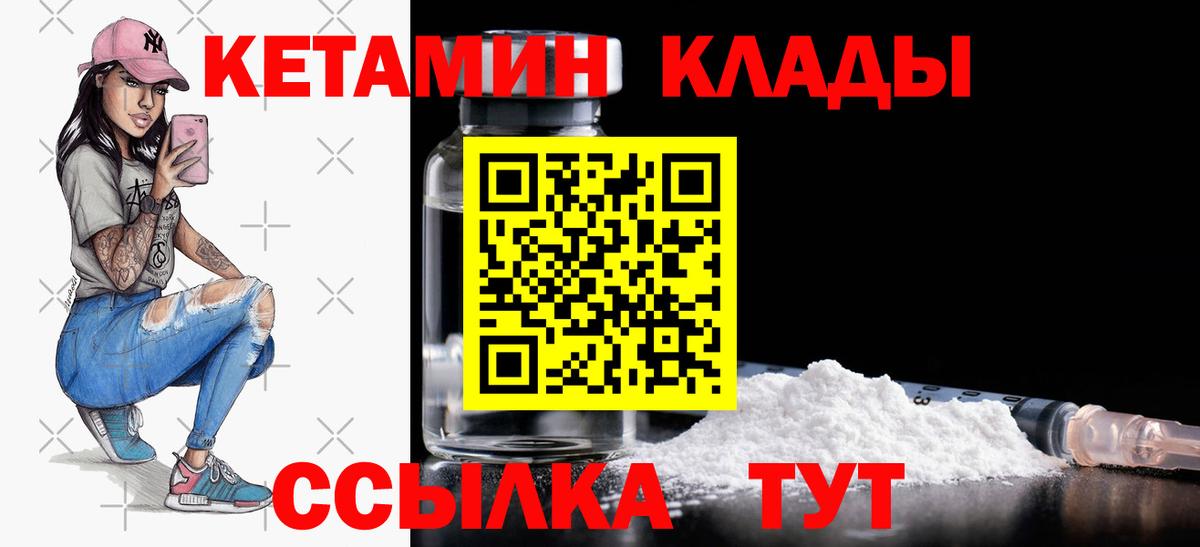Кетамин VHQ  Вход с VPN  Кетамин ketamine  Богданович 