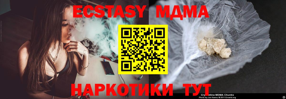 MDMA crystal  Вход с VPN  MDMA кристаллы  Богданович 