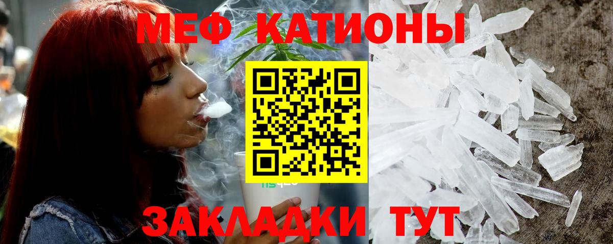 Мефедрон кристаллы Богданович