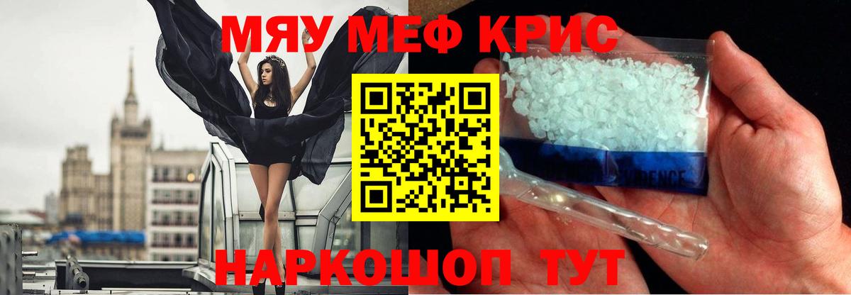 МЕФ  Вход с VPN  МЯУ-МЯУ mephedrone  Богданович  МЯУ-МЯУ  Мефедрон VHQ 