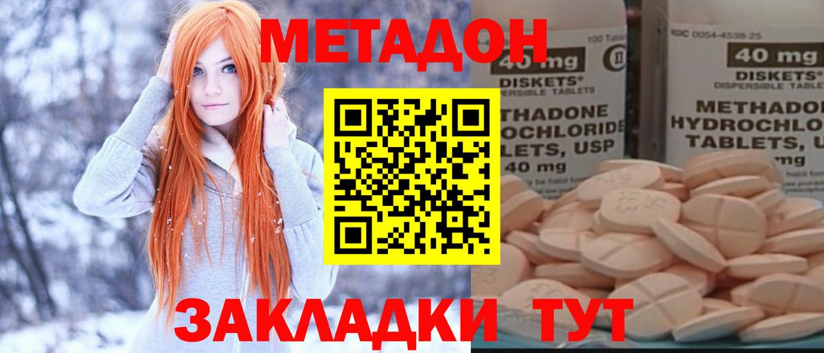 Богданович  МЕТАДОН белоснежный  Вход с VPN  Метадон methadone 