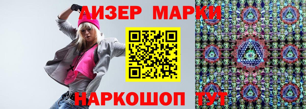 Марки NBOMe 1,8мг  Марки N-bome  Богданович  Вход с VPN 