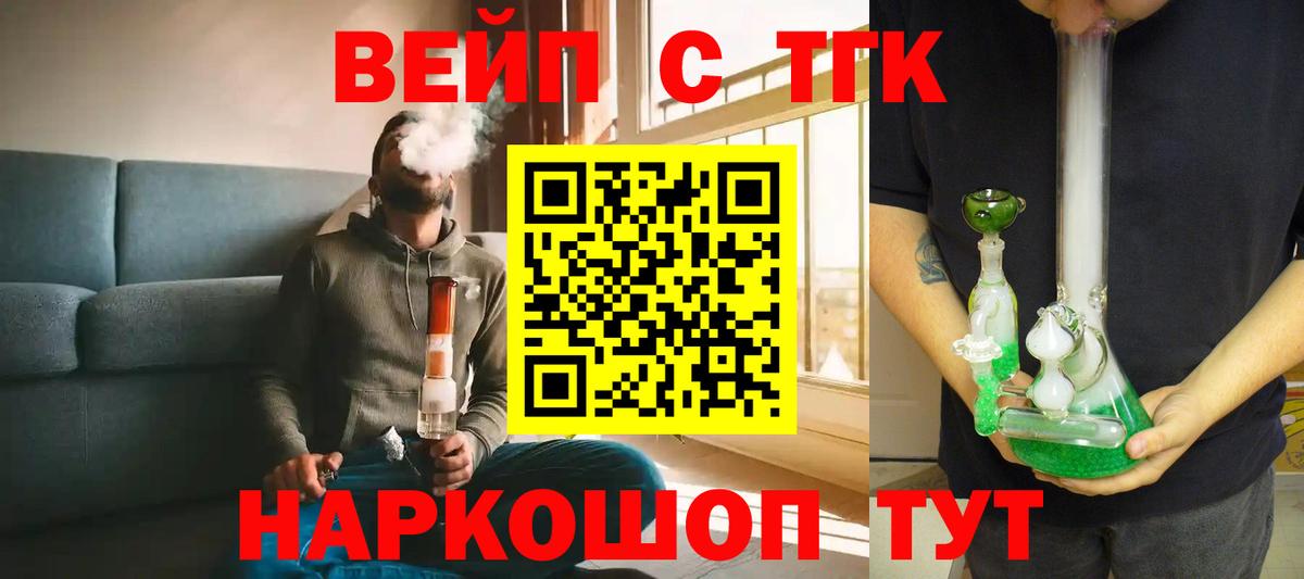 ТГК Wax Богданович