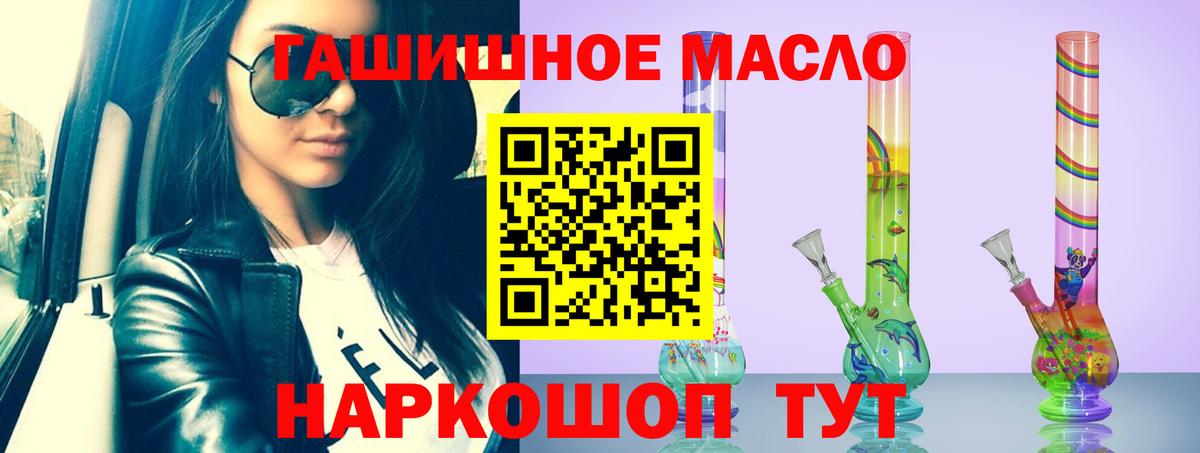 где продают наркотики  Дистиллят ТГК гашишное масло  Вход с VPN  Богданович 